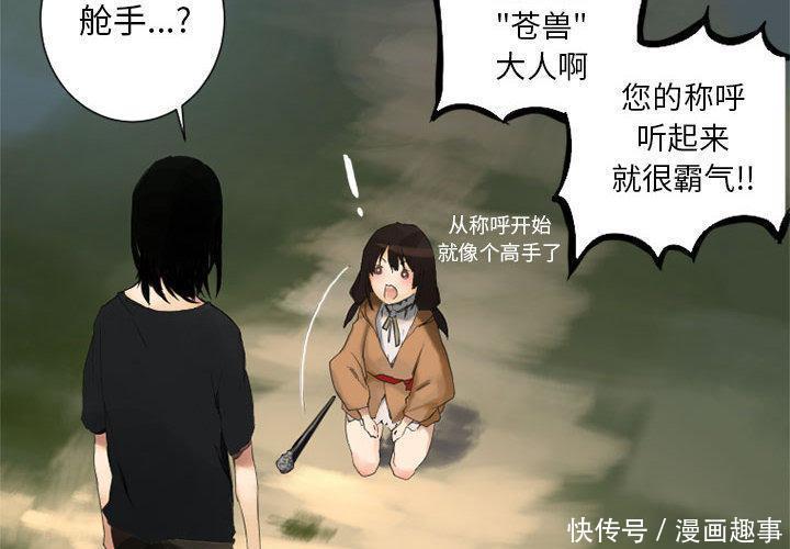 漫画：他是有精神病的废人因被异世之人召唤，竟踏上猎魔除妖之旅