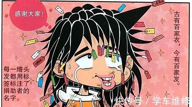 同学们 学霸“头发募捐”帮助学渣,恢复发型志在必得,同学纷纷伸出援手!