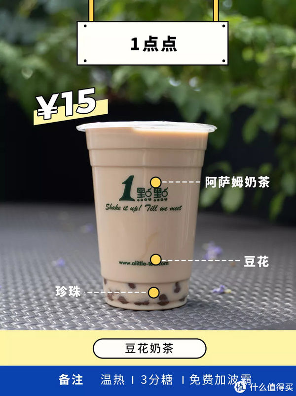 拼单|17杯好喝的冬季奶茶,向你发来拼单邀请