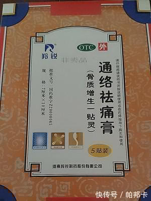 药店|颈椎僵硬、痛的不能抬头？药店最廉价的一味药，一试就好！