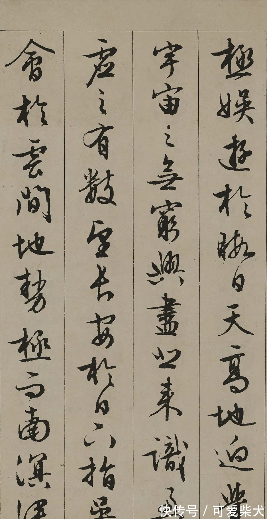 书法家!文征明行书《滕王阁序》,太养眼了,值得学习和借鉴!