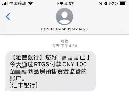 购房者|@济南购房人,购房款进没进监管账户看这里就知道