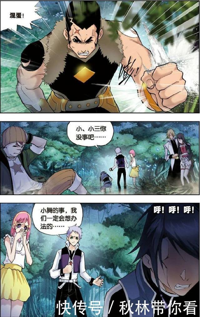 找到你|《斗羅大陸》：小舞被二明帶走