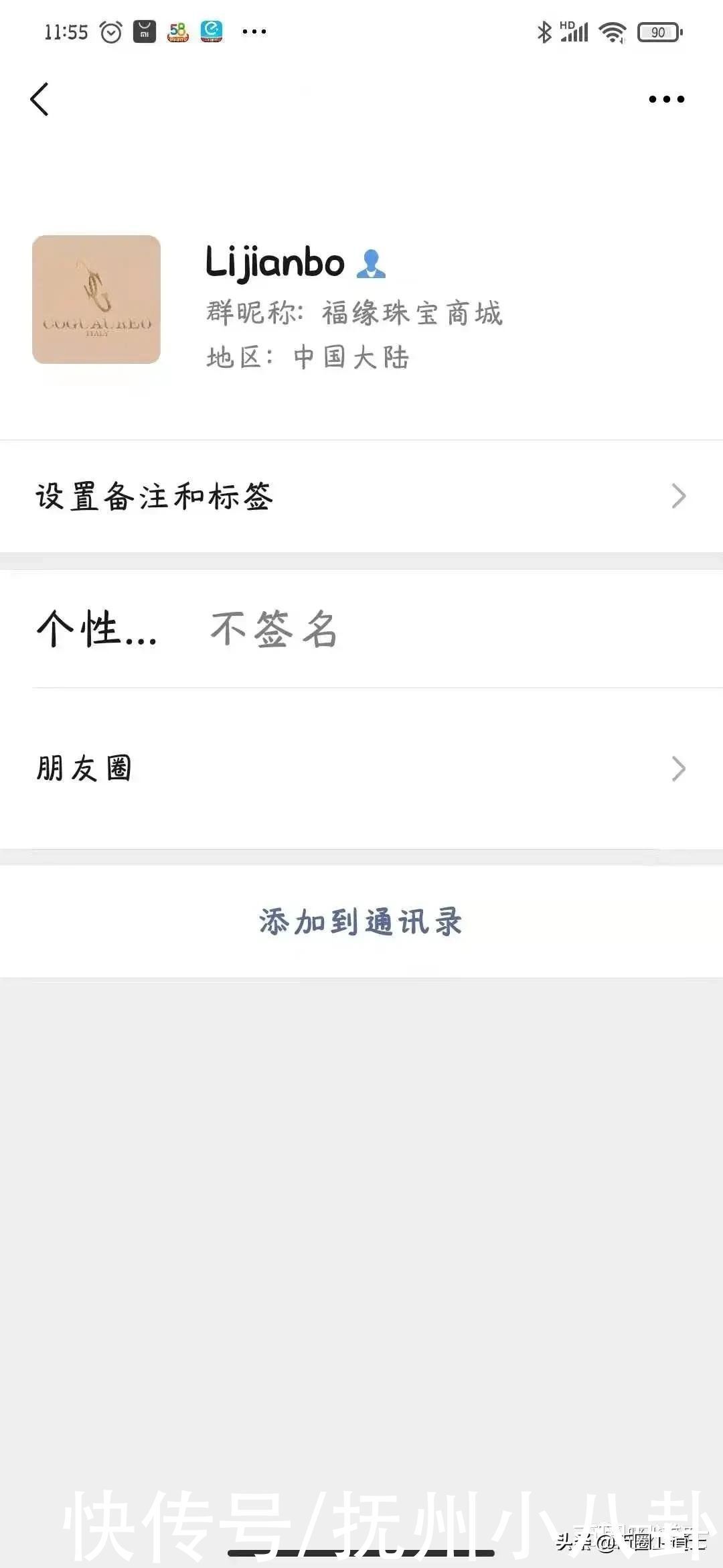 福缘|福缘珠宝拍卖资金盘骗局高度预警,崩盘随时到来,就看谁撤得快