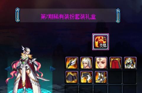 时装|DNF：缝纫机2.0上线，开启全民天空套时代，性价比最高天空解析