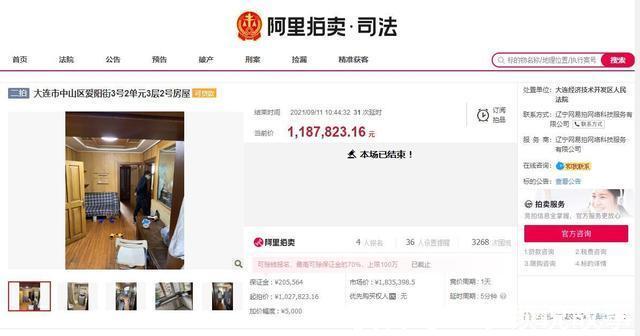 大连经济技术开发区人民法院|辽宁省大连市一95平房产拍卖,以118万元成交