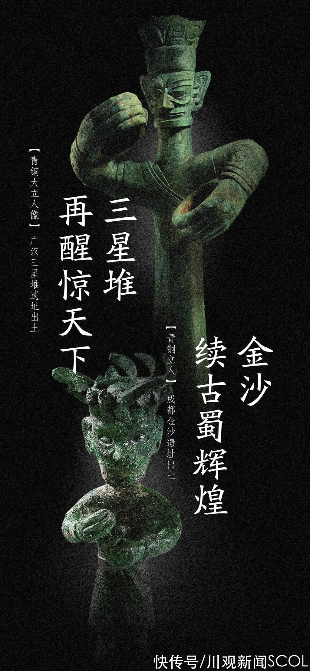 金沙遗址！联合申遗！三星堆×金沙正式签约