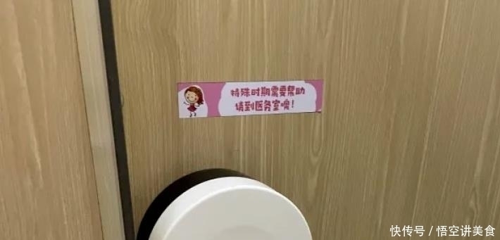 小学|小学女厕出现月经提示牌,引家长反感:“全校都知道我女儿隐私”