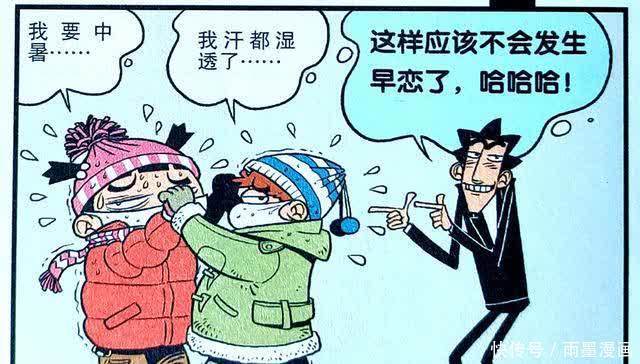 衰漫画：学霸化身“太极拳宗师”四两拨千斤，学渣讨教竟一败涂地