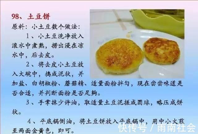 吃素|给孩子做的100个素菜，寒假期间不重样！家长们可以收藏了