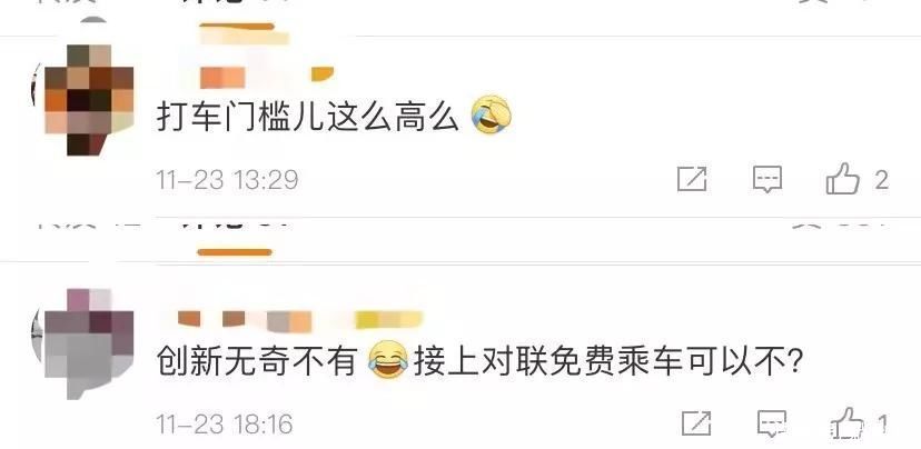 女子|女子叫网约车被要求接对联？！对不上“暗号”不给上车……