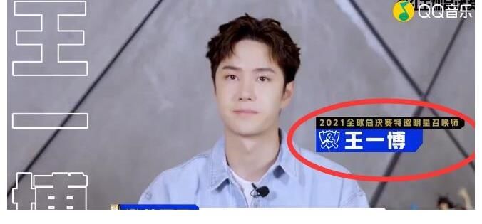 官宣!王一博为2021年“英雄联盟”演唱《不可阻挡》上线,总决赛有表演