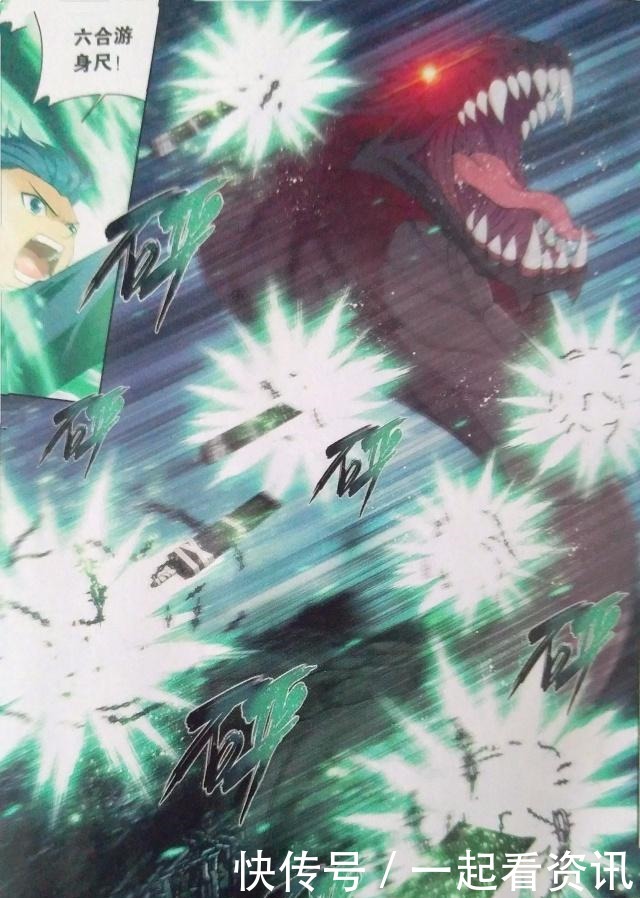 恐怖|斗破苍穹漫画更新萧炎两眼发光,异火向四周飞去,恐怖如斯