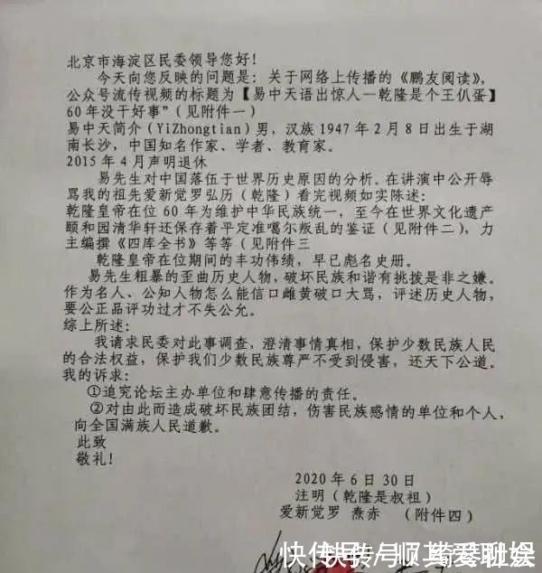 百家讲坛!易中天骂乾隆后,被清朝后人告上法庭?网友:我也骂了,告我吧