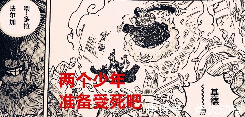 阿普|海贼王1030话:两位少年虽破防大妈,但作用不大,谁将会来接手?