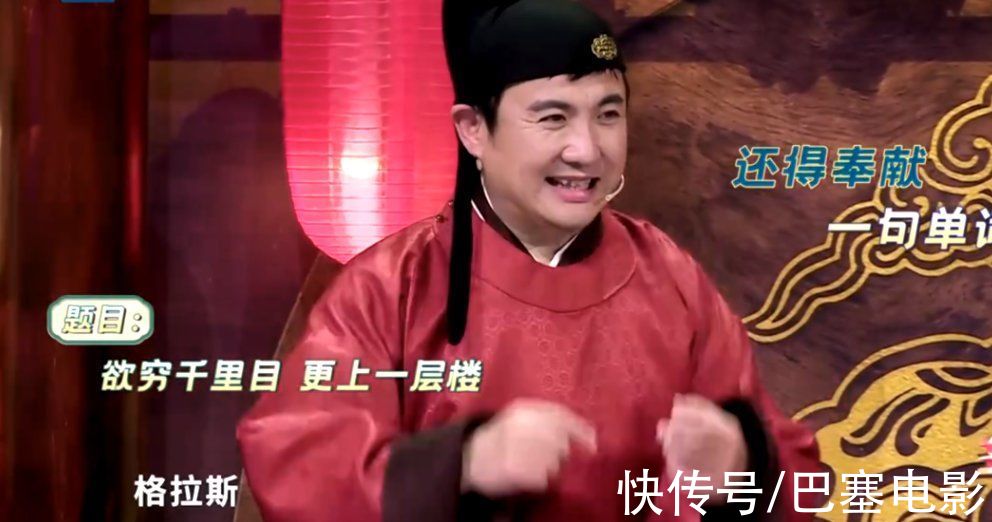 《王牌7》回歸收視第一，賈玲胖到遮不住肉，沈騰散裝英語(yǔ)太丟臉