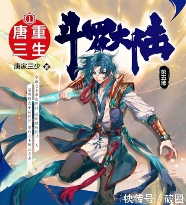 唐家三少$新书发布季:继辰东之后,唐家三少也这么做了,土豆依旧我行我素