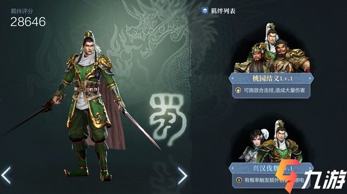 真三国无双5手机版联机