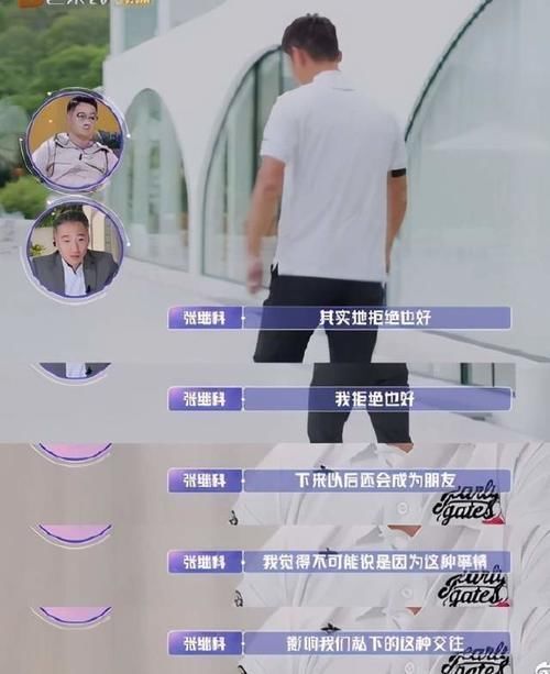 短信|金晨一条短信拒绝张继科,换精致肤白男嘉宾,张继科做错了什么?