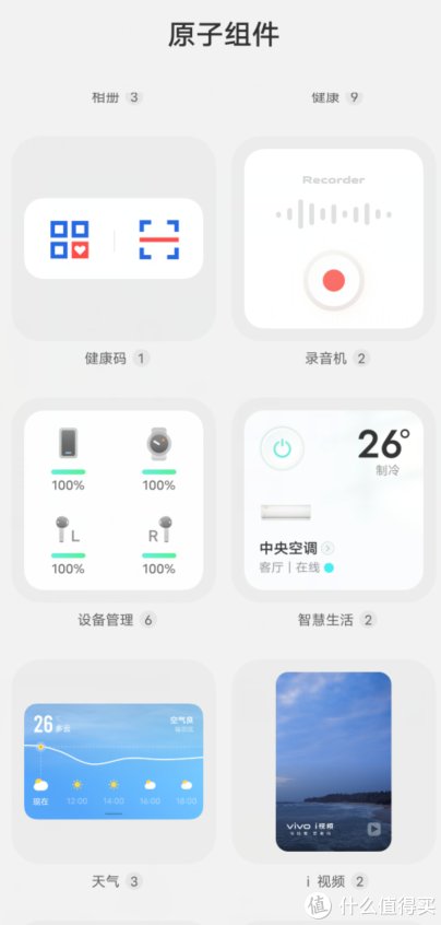 拍照|数码好物 篇二十九：游戏、拍照和快充，我全都要：iQOO Neo5S 上手