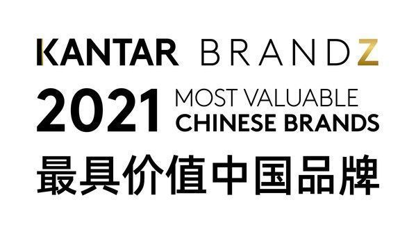 榜单|2021年凯度 BrandZ(TM)最具价值中国品牌百强榜单发布
