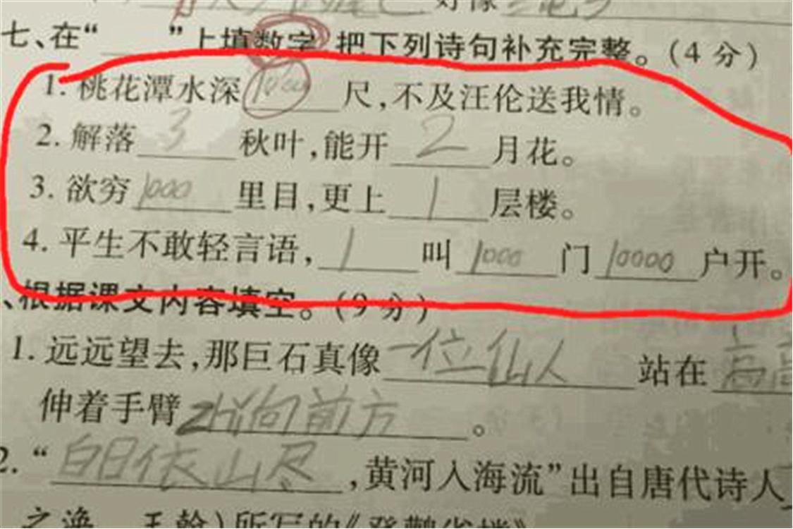 “倒数第一”试卷走红，内容清奇好笑，网友：被你的天真打败了