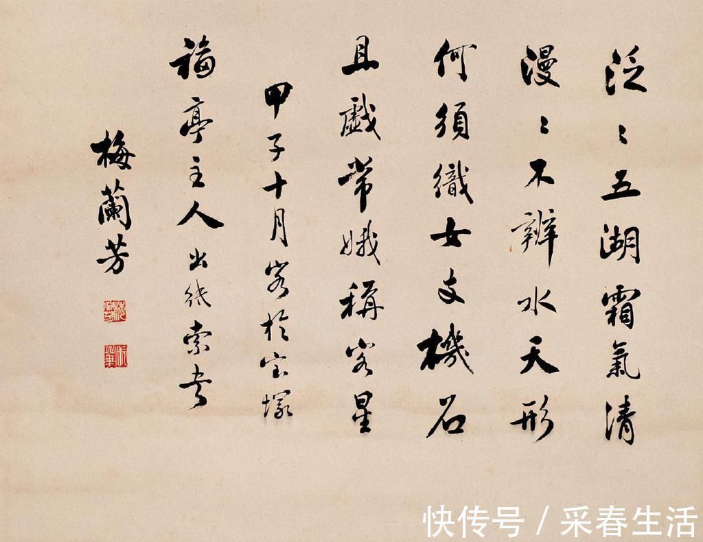 灵飞经@梅兰芳的书法曝光,虽不以书法家名世,但其书法却比书法家还精到