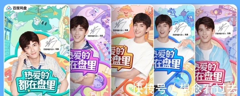 百度网盘又双叒叕|百度网盘又双叒叕发福利啦！吴磊联名卡、典藏卡礼盒等你来抢！