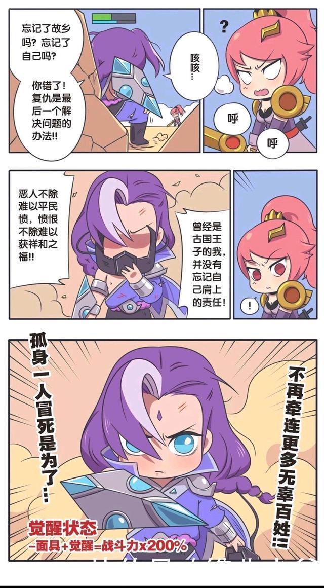 巅峰|王者荣耀漫画:兰陵王大战花木兰;此时是兰陵王人生的巅峰!