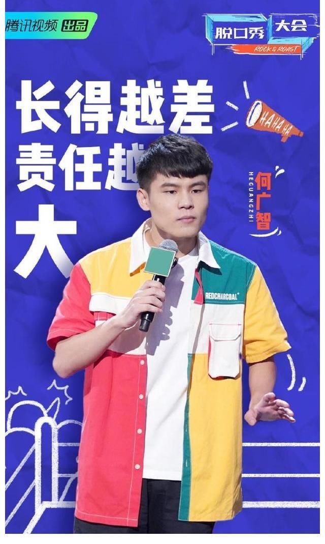 脱口秀大会何广智聊天室真是干货满满,我悟了