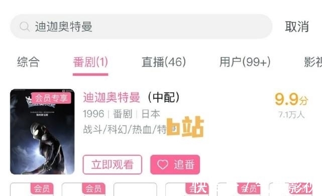 动画片|《迪迦奥特曼》迎来新转机，各大平台目前已恢复上架，内容部分删减