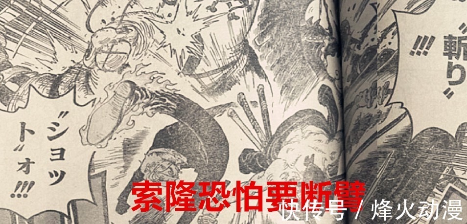 海贼王|海贼王1022话:烬是烧烧果实的天敌,萨博命运堪忧,索隆要断臂?