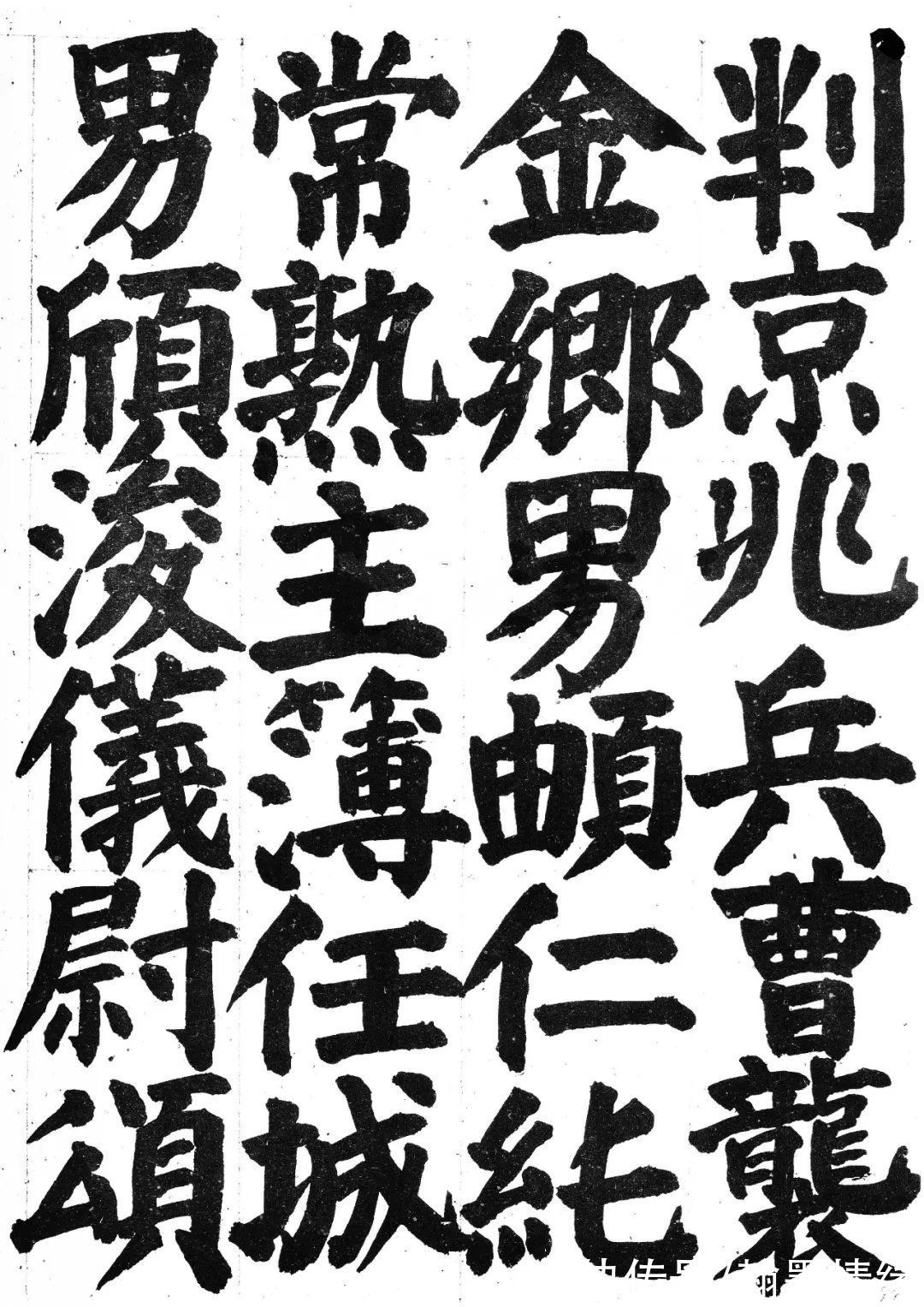 颜真卿！日本丑书之父临颜真卿是什么水平？