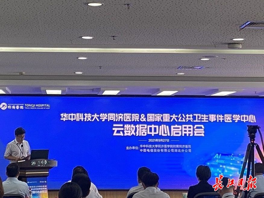 云数据中心|提供全面数据支撑，全国医院最大规模云数据中心在汉启用