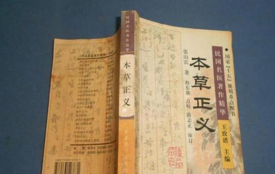 牛膝|老中医献方：一味药养膝盖，缓解僵、痛、冷，让你的膝盖能屈能伸