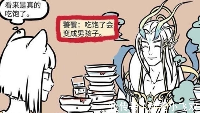 哪吒|非人哉:性别成迷新人物,原来官方又在恰饭