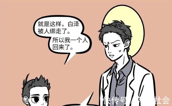 观音|非人哉白泽被绑架，观音开心的哭了起来，哪吒竖起大拇指点赞！