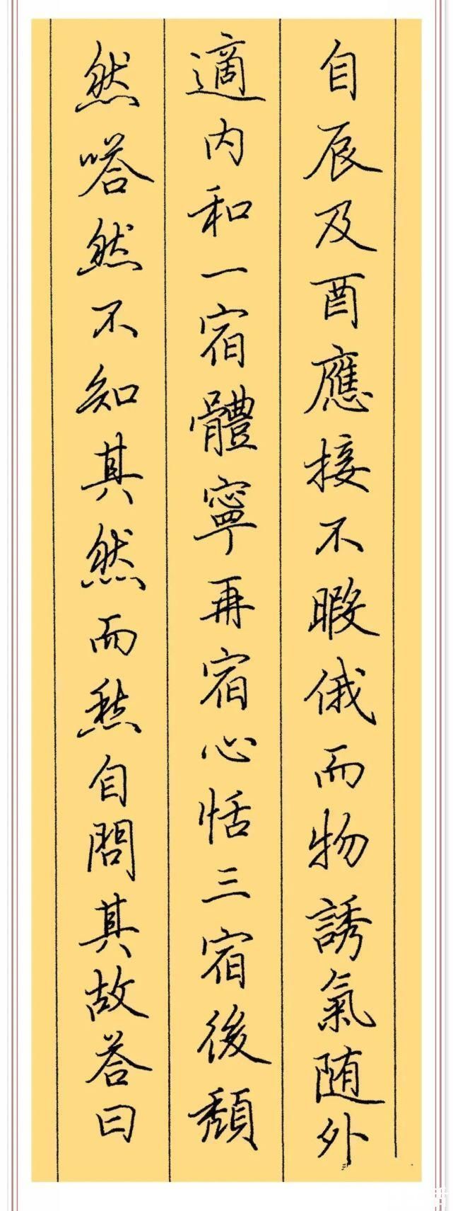 庐山草堂记#田英章的钢笔行书《庐山草堂记》,笔墨清晰,练钢笔字的首选帖