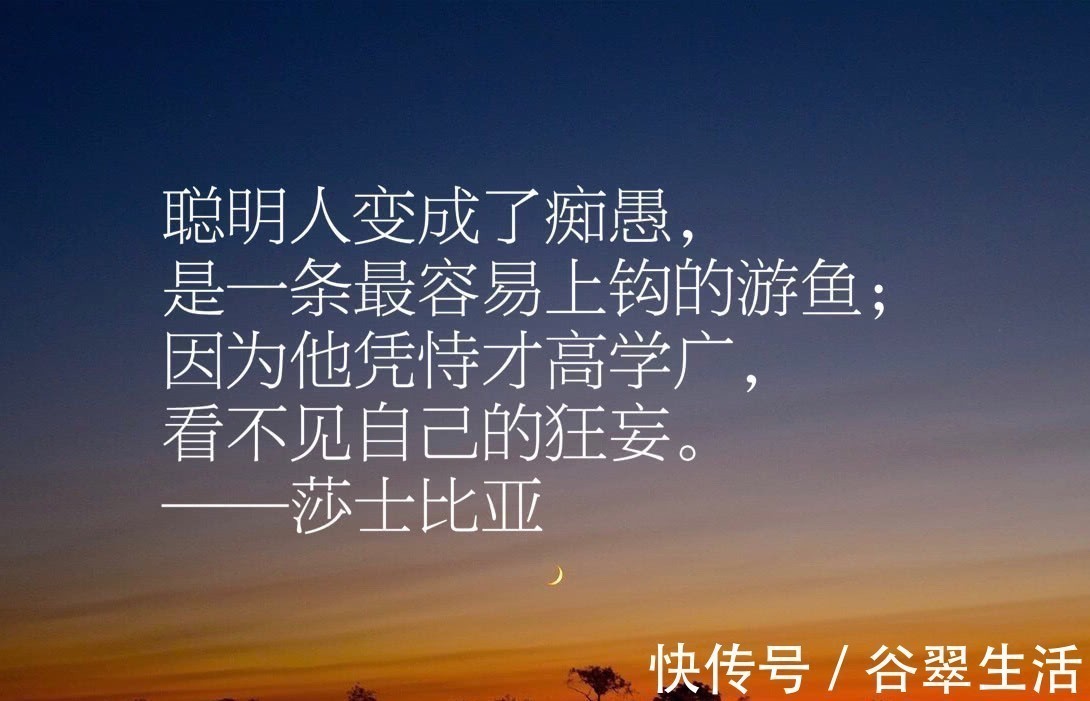 希腊语!莎士比亚十句经典名言,句句充满智慧,值得细细品读