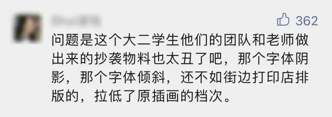 国际比赛！大学生盗冬奥会图参加国际比赛，得奖后害怕：一千块买版权，来得及吗？