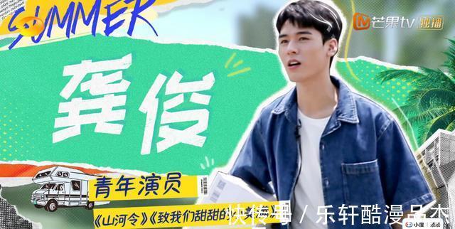 店长|《中餐厅5》本以为邀请龚俊是为了“热度”,不料发觉一个新技能