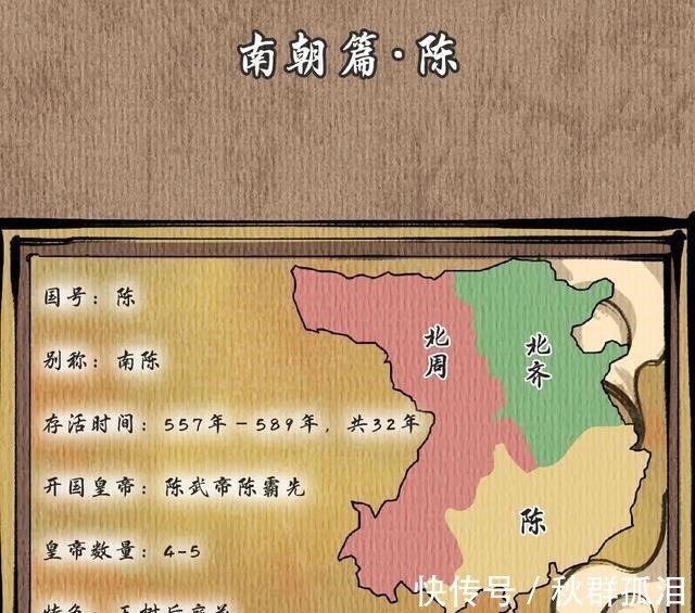 中国历史@漫说中国·帝王篇南北朝,皇帝像个笑话的时代