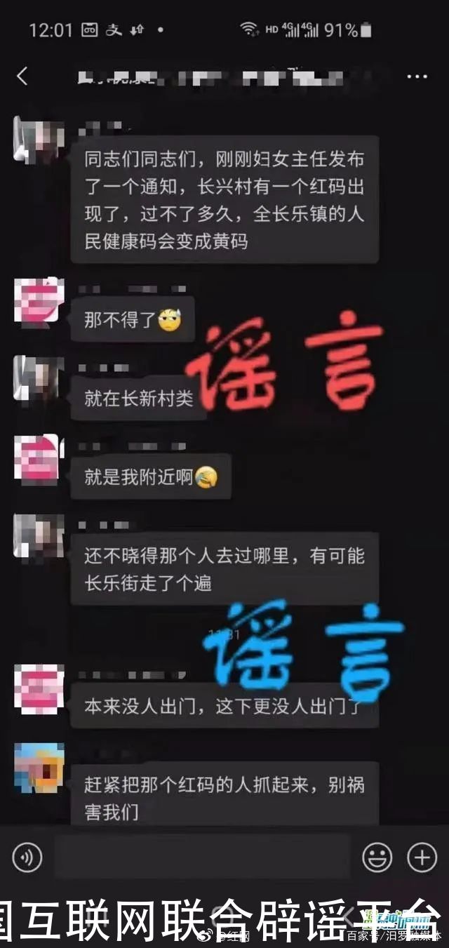 燕郊|这些涉疫信息，都是假的！莫信！