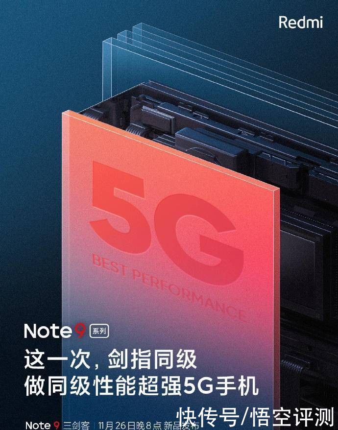 发布|这是千元机？Redmi Note 9发布前再曝光：三大特性