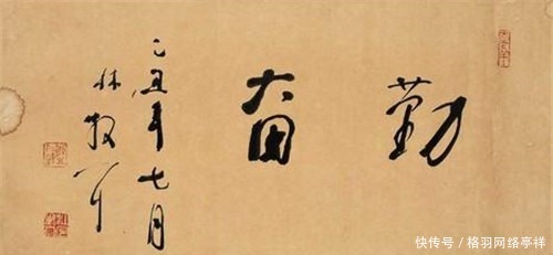 老人|中国这位老人被日本尊为草圣,启功先生看见他的字,当场脱帽鞠躬