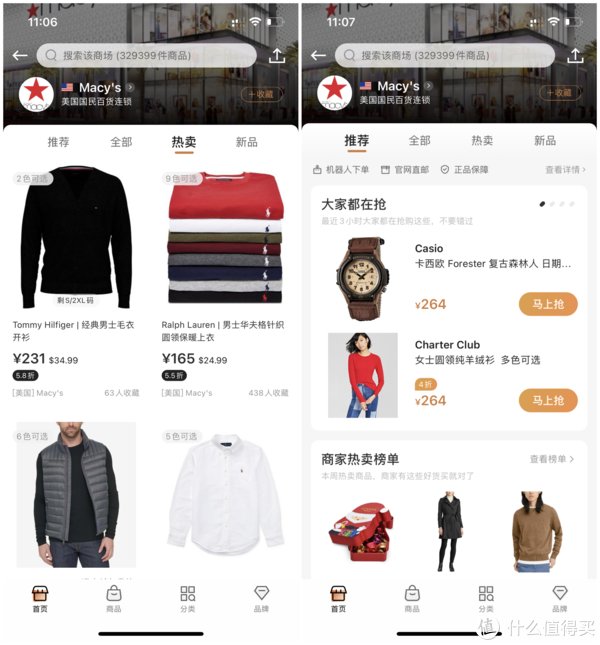 值友|不看血亏的揭秘：是什么让海淘达人抛弃转运转投别样海外购的怀抱？