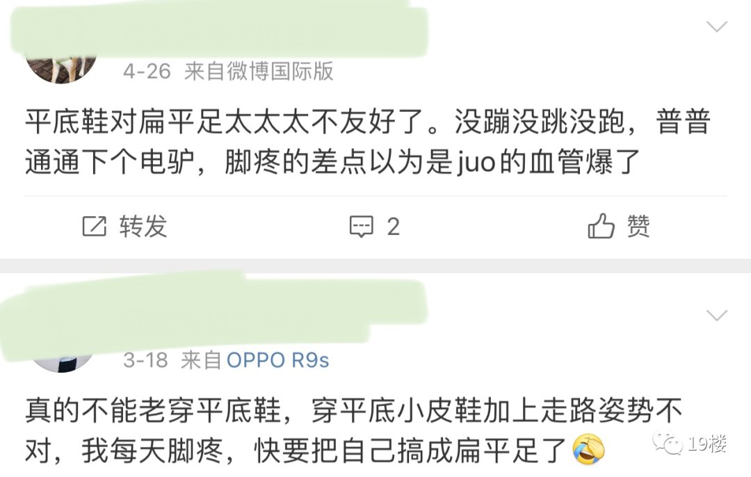 扁平足|姑娘穿平底鞋,走一天路痛到不行…原来穿鞋还得看脚型?