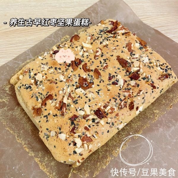 好吃到流泪的养生古早红枣坚果蛋糕，连吃三天都不够