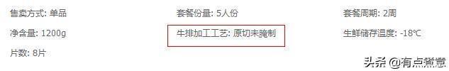 买牛排时,只要包装上有这“3个字”,不管啥牌子,都是合成牛排