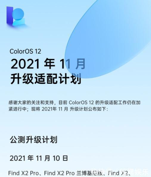 升级|ColorOS12系统继续升级适配中，哪些机型可以安排？